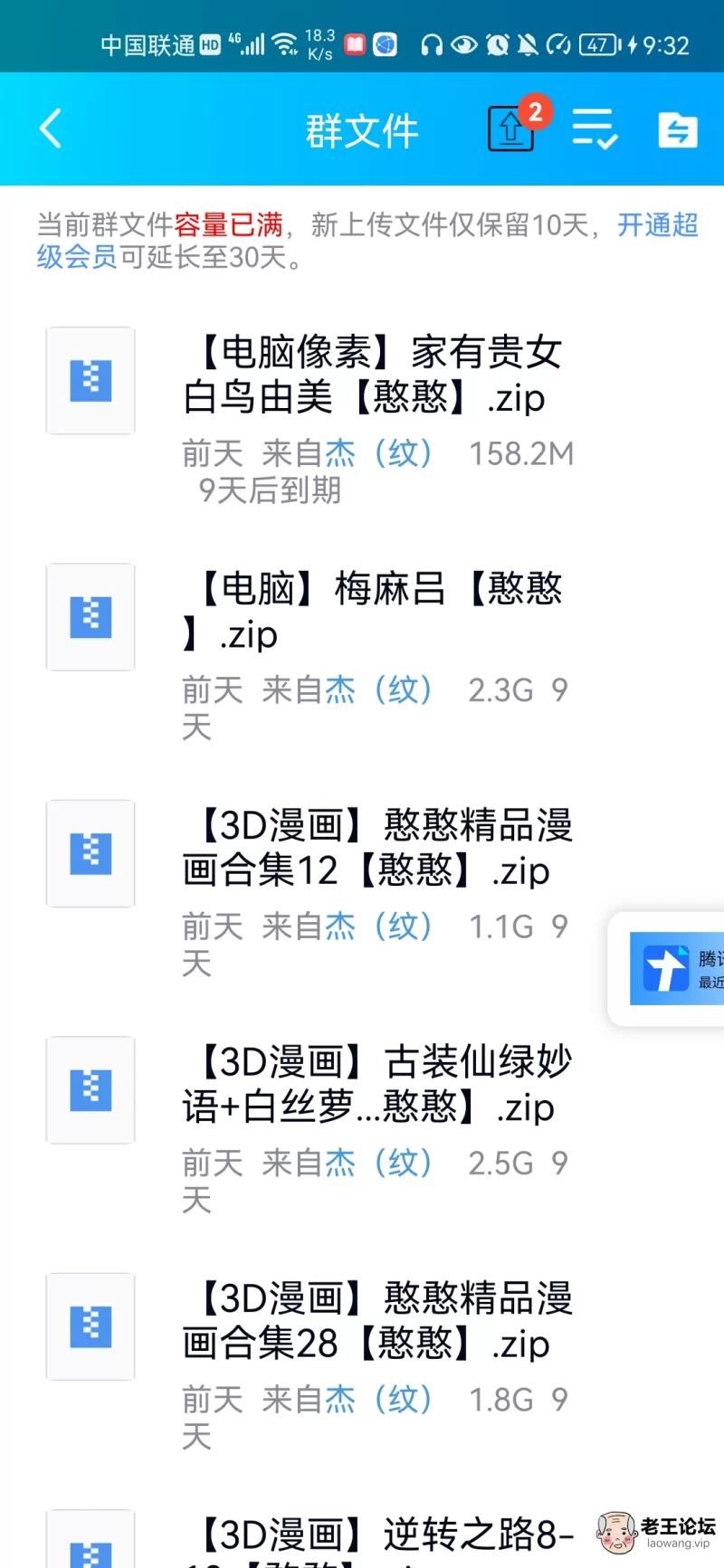 Screenshot_20210920_093243_com.tencent.mobileqq.jpg