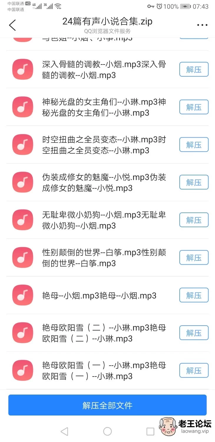 Screenshot_20211020_074252_com.tencent.mtt.jpg