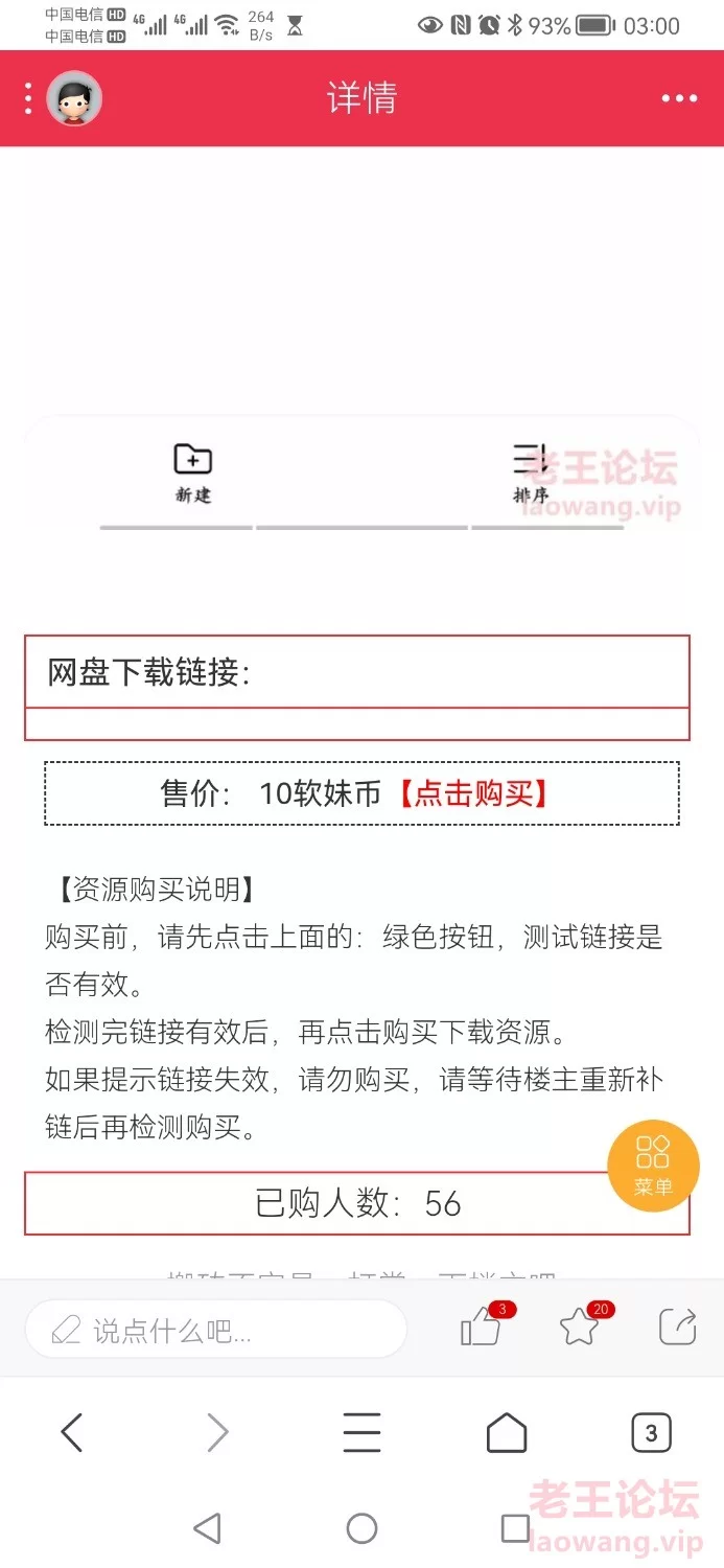 Screenshot_20220106_030020_com.tencent.mtt.jpg