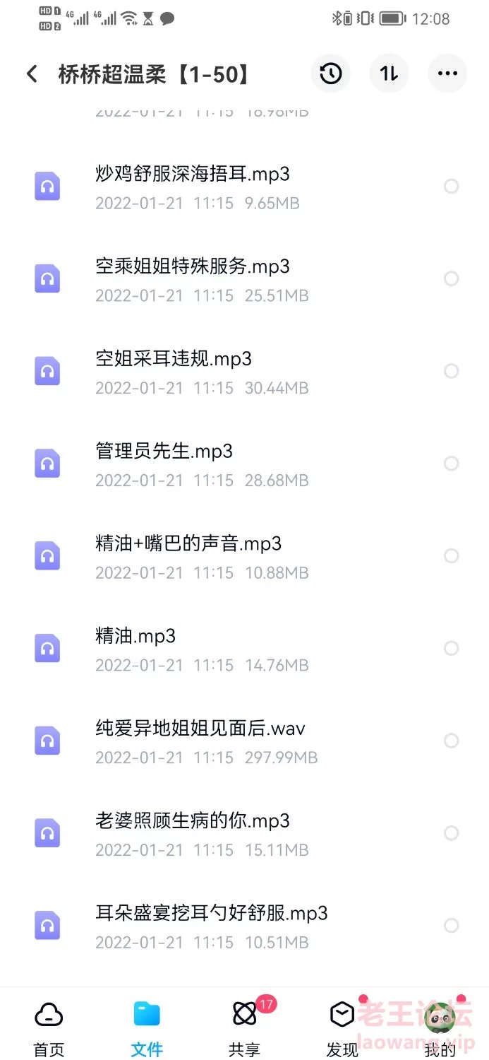 Screenshot_20220121_120853_com.baidu.netdisk.jpg