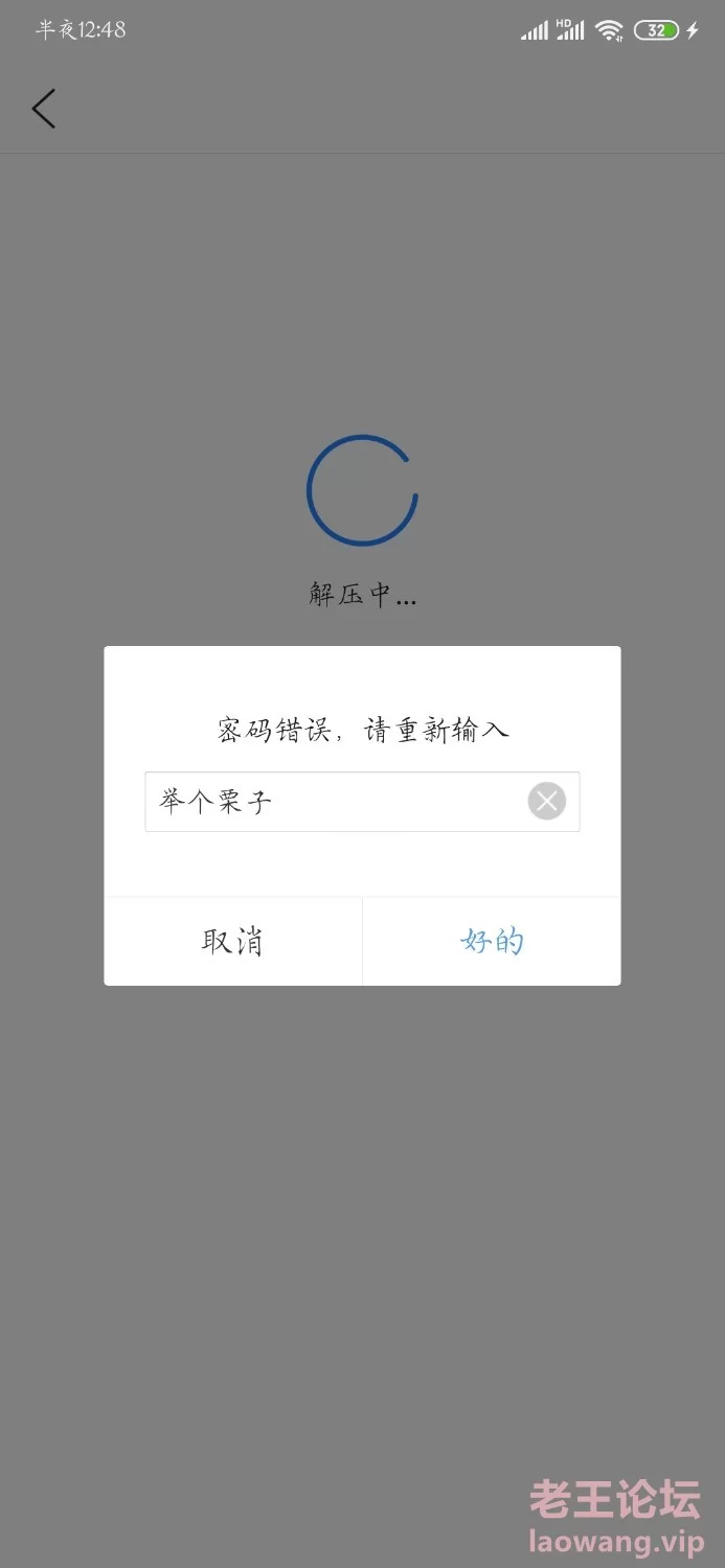 Screenshot_2022-02-26-00-48-26-221_com.tencent.mtt.jpg