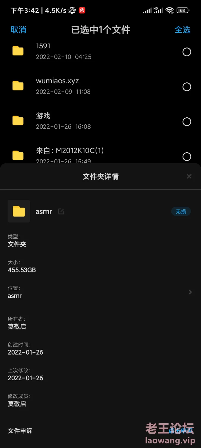 Screenshot_2022-07-12-15-42-46-746_com.baidu.netdisk.jpg.png