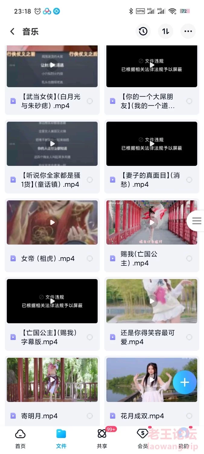 Screenshot_2023-08-07-23-18-31-351_com.baidu.netdisk.jpg