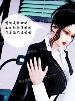 【3D全彩/无修】双龙传 (姐妹花竞争) [女教师/校园后宫]