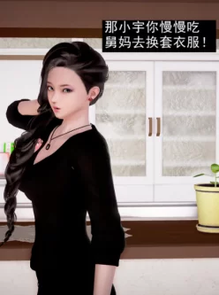 [3D]舅妈的诱惑01-02[中文全彩丝袜人妻][133M/百度]