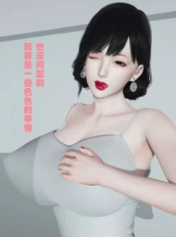 [3D母子]爱穿丝袜的妈妈1-6【212M 百度云】