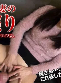 pacopacomama-121417_187-セックスレスで悩む美乳奥様[00:45:51]