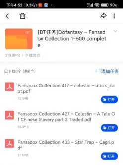 [转载搬运] FANSADOX漫画PDF格式1-500中间有几个缺少 [500+10g][附件下载]