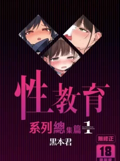 [自行打包] 黑本君作品合集总编1 [155p+110M][百度盘]